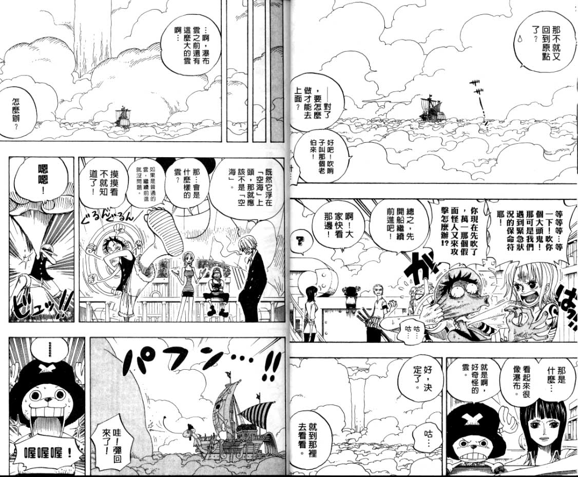 《海贼王》漫画最新章节第26卷免费下拉式在线观看章节第【17】张图片