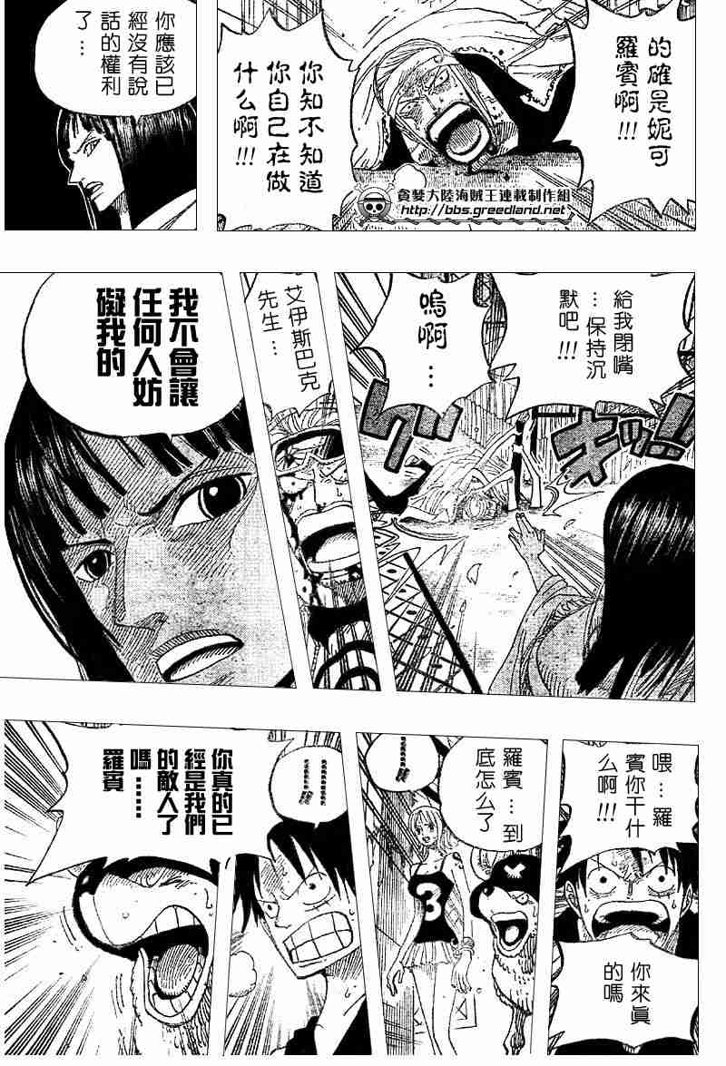 《海贼王》漫画最新章节第347话免费下拉式在线观看章节第【16】张图片