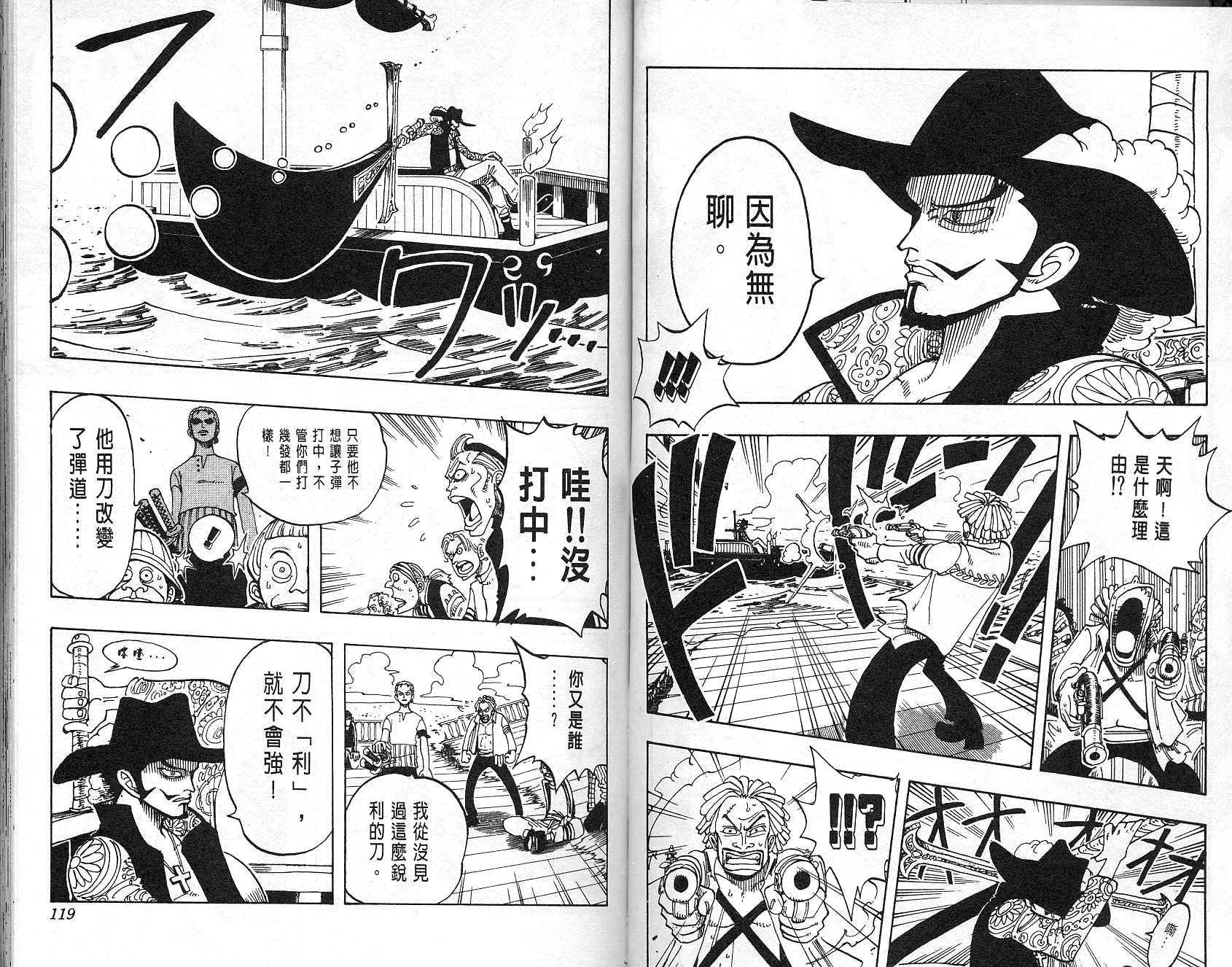 《海贼王》漫画最新章节第6卷免费下拉式在线观看章节第【60】张图片