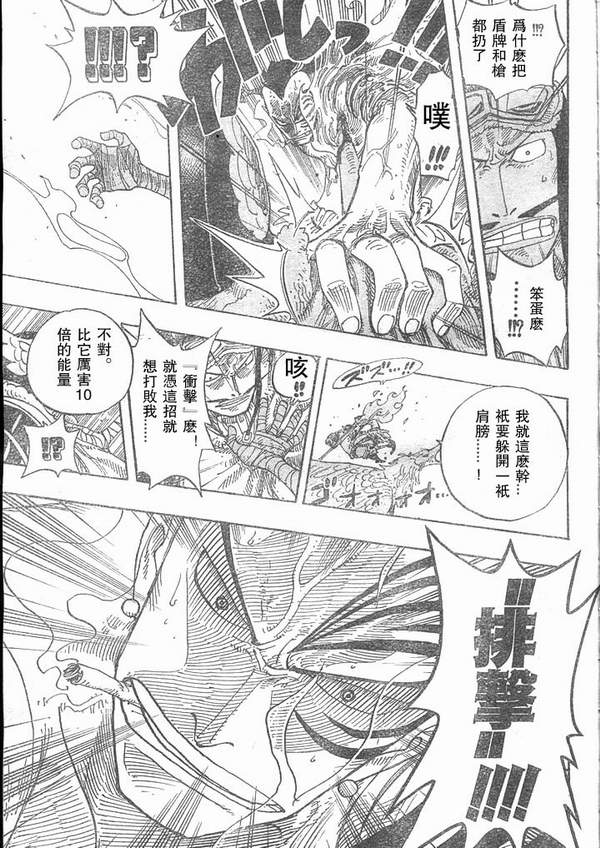 《海贼王》漫画最新章节第28卷免费下拉式在线观看章节第【17】张图片