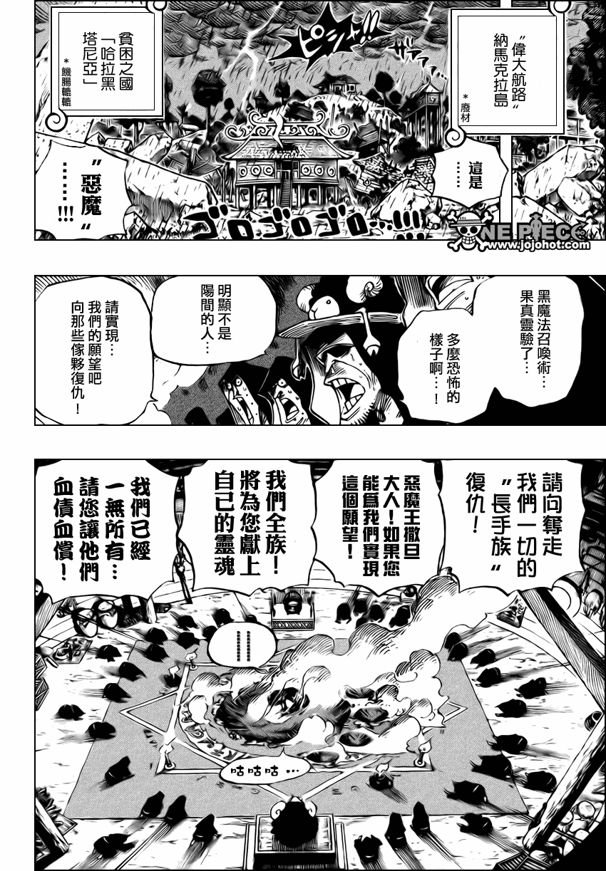 《海贼王》漫画最新章节第524话免费下拉式在线观看章节第【5】张图片