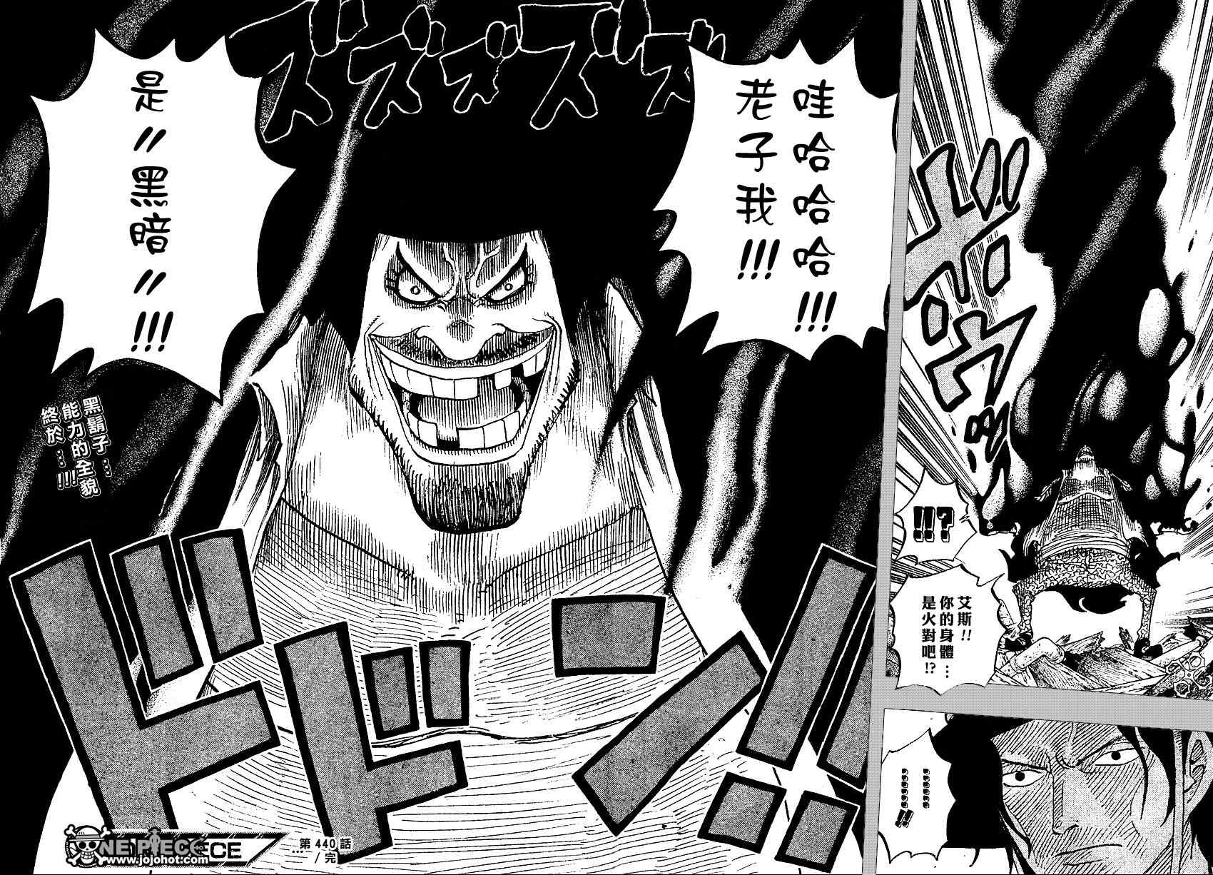 《海贼王》漫画最新章节第440话免费下拉式在线观看章节第【18】张图片