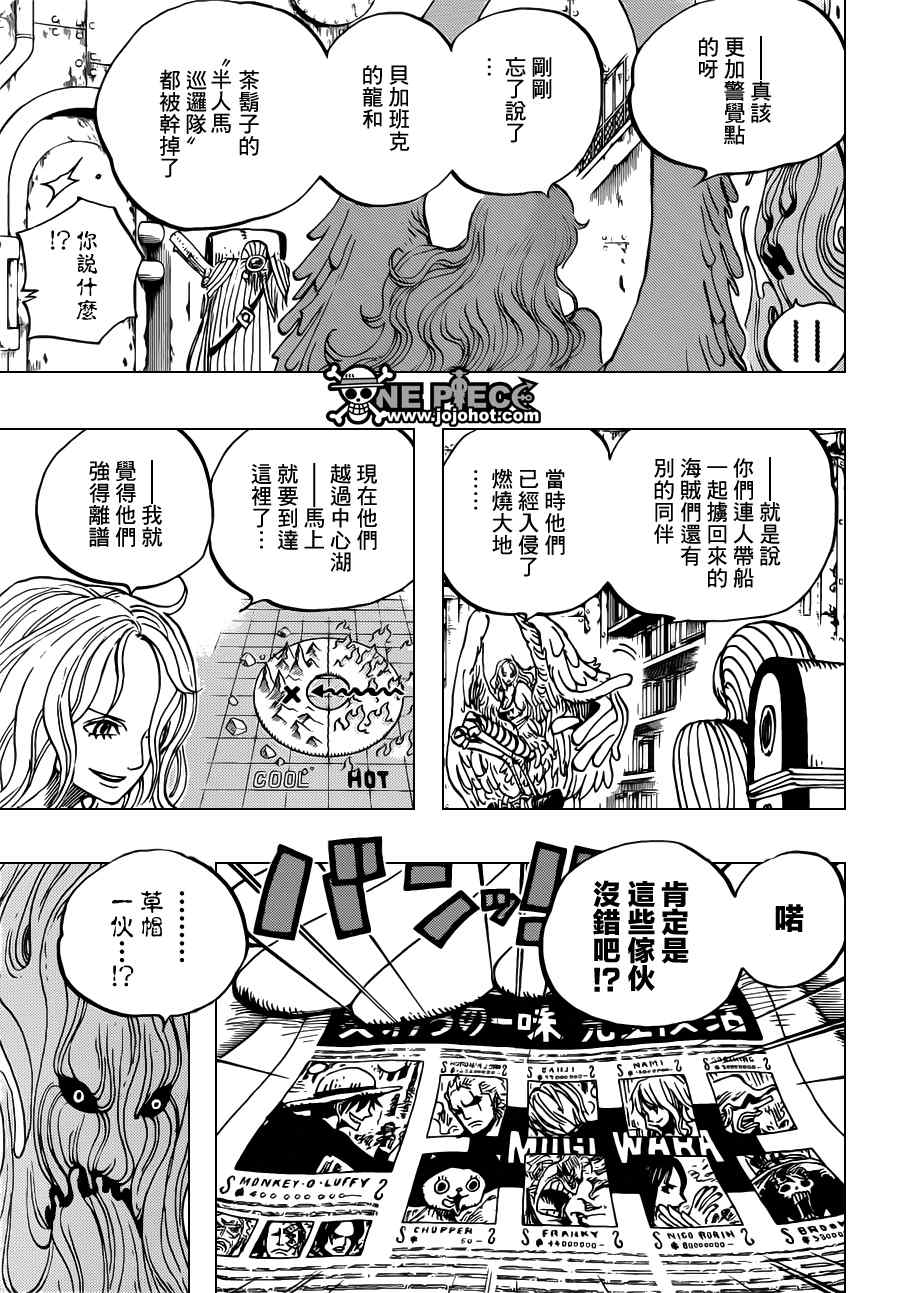 《海贼王》漫画最新章节第662话免费下拉式在线观看章节第【13】张图片