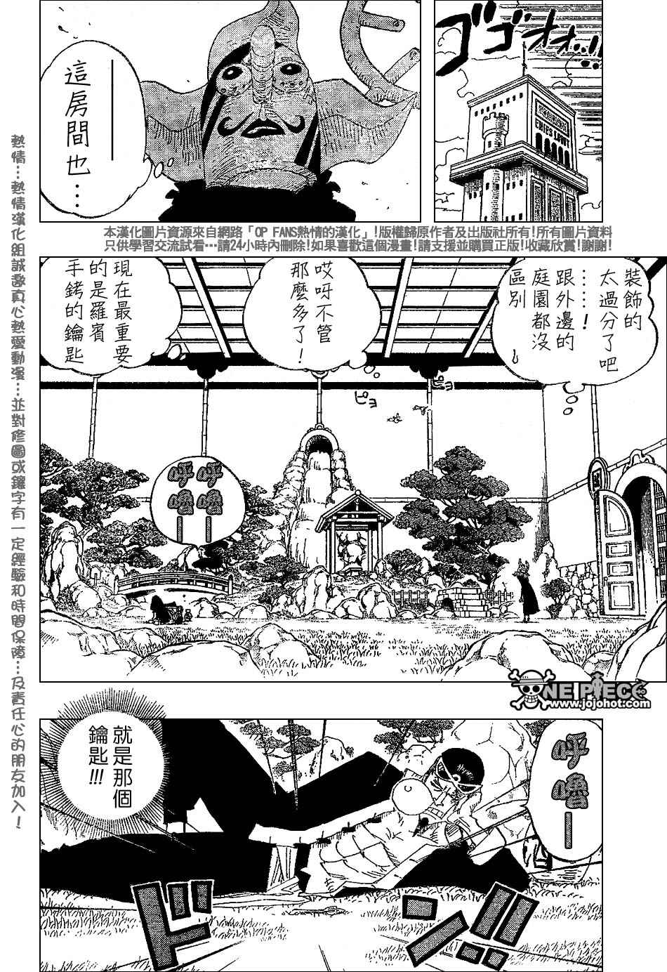 《海贼王》漫画最新章节第401话免费下拉式在线观看章节第【13】张图片