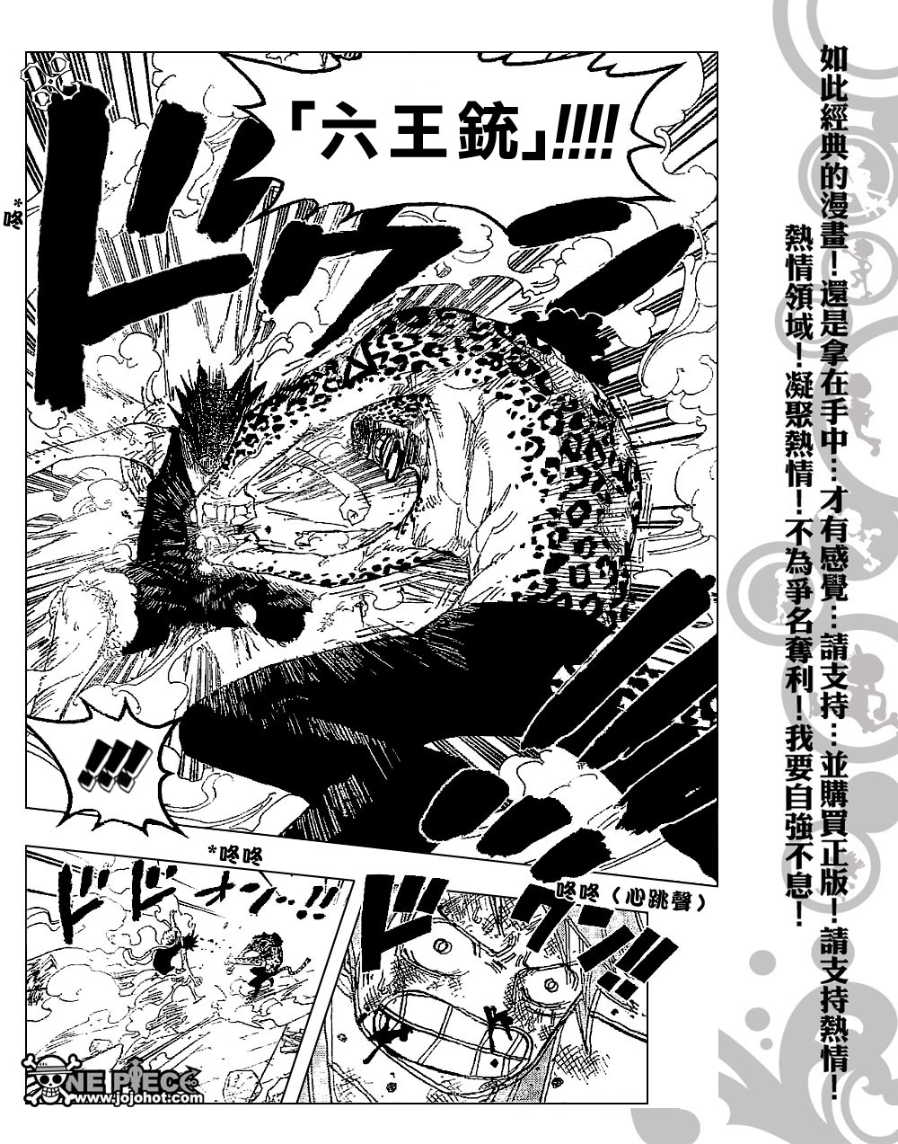 《海贼王》漫画最新章节第425话免费下拉式在线观看章节第【14】张图片