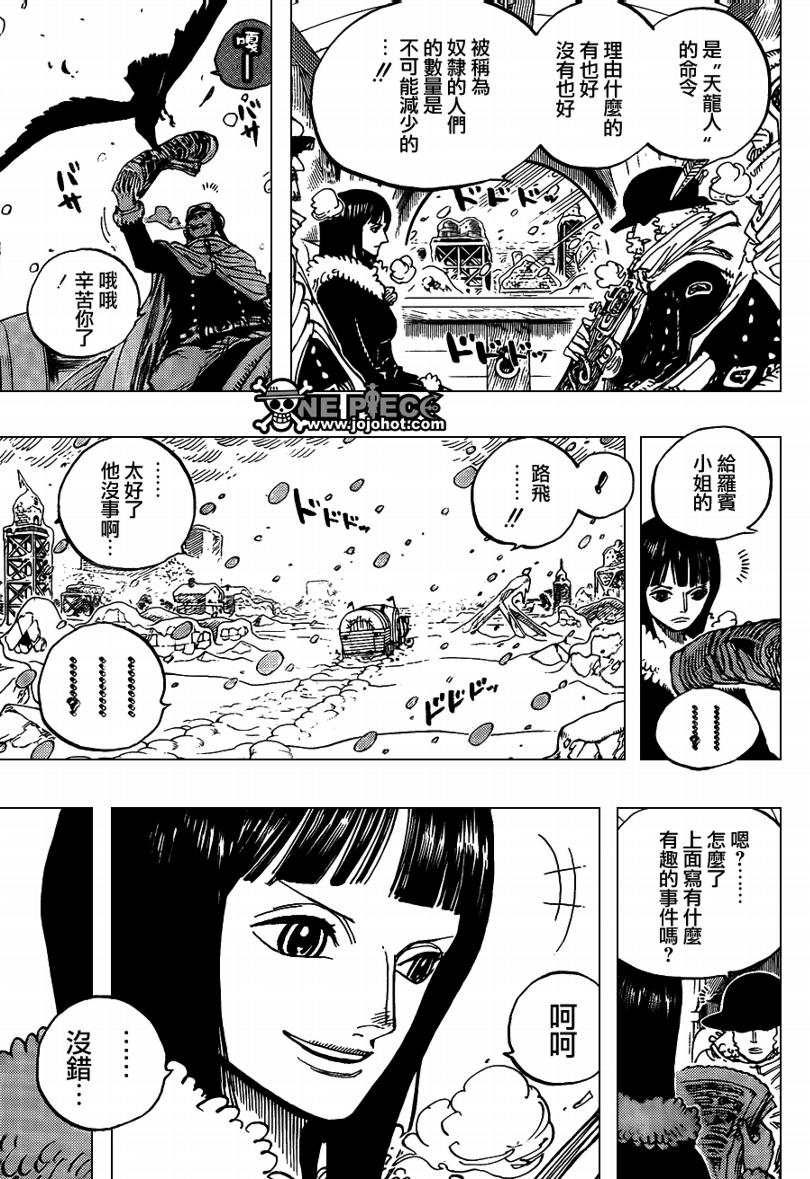 《海贼王》漫画最新章节第593话免费下拉式在线观看章节第【5】张图片