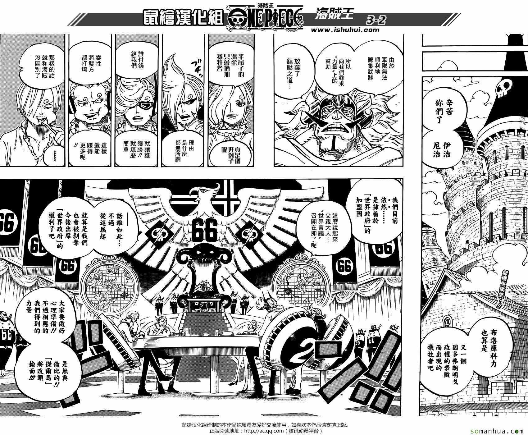 《海贼王》漫画最新章节第839话免费下拉式在线观看章节第【2】张图片