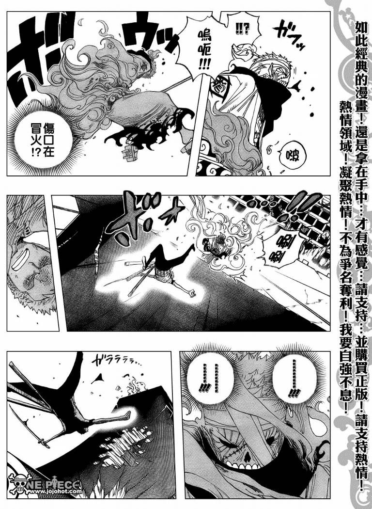 《海贼王》漫画最新章节第467话免费下拉式在线观看章节第【15】张图片