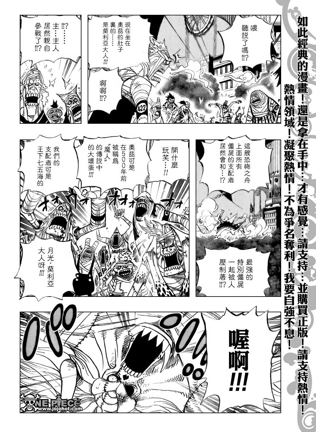 《海贼王》漫画最新章节第479话免费下拉式在线观看章节第【5】张图片