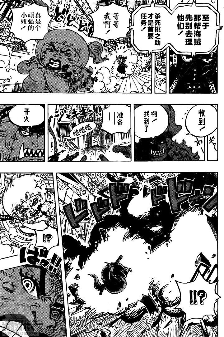 《海贼王》漫画最新章节第993话 和之国的梦免费下拉式在线观看章节第【11】张图片