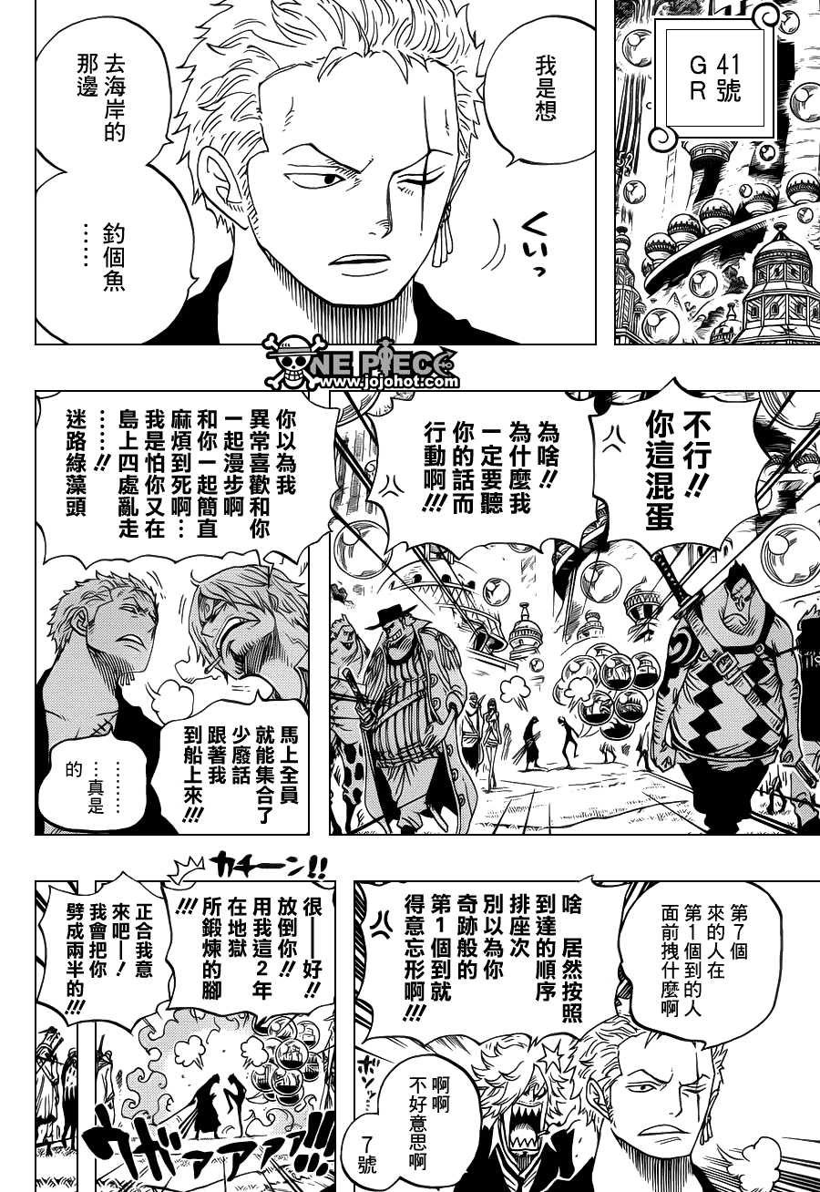 《海贼王》漫画最新章节第600话免费下拉式在线观看章节第【6】张图片