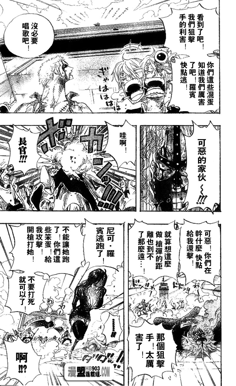 《海贼王》漫画最新章节第419话免费下拉式在线观看章节第【17】张图片