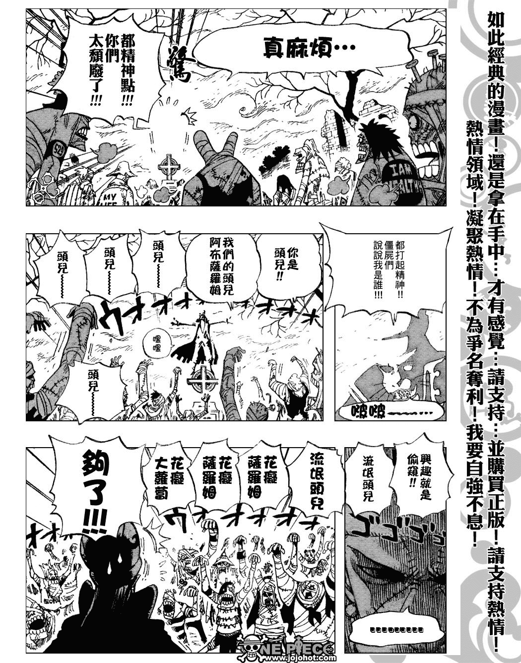 《海贼王》漫画最新章节第449话免费下拉式在线观看章节第【9】张图片