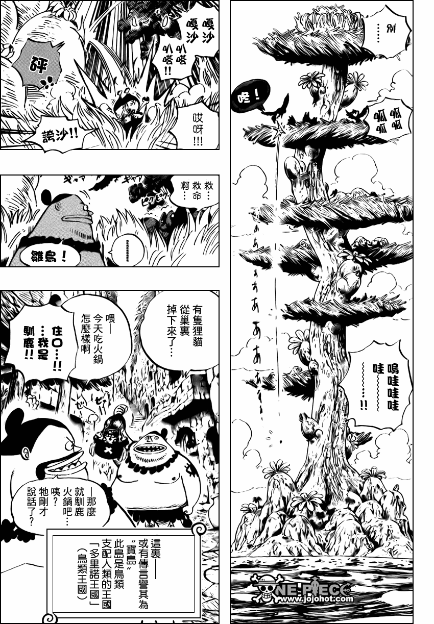 《海贼王》漫画最新章节第524话免费下拉式在线观看章节第【10】张图片