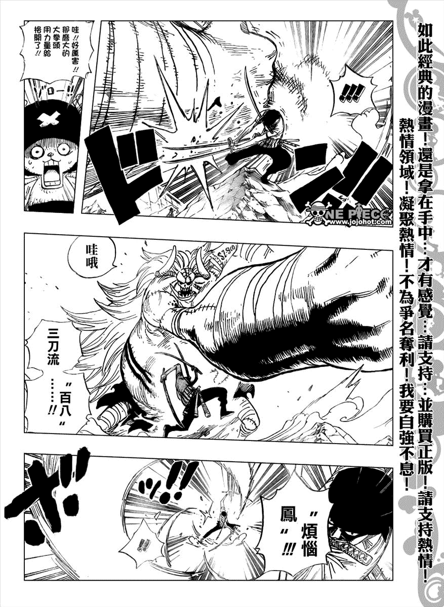 《海贼王》漫画最新章节第474话免费下拉式在线观看章节第【4】张图片