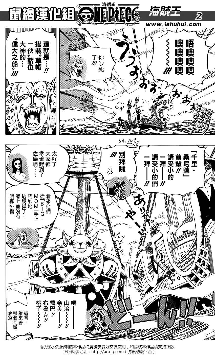 《海贼王》漫画最新章节第803话免费下拉式在线观看章节第【3】张图片