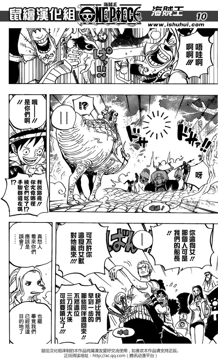 《海贼王》漫画最新章节第806话免费下拉式在线观看章节第【10】张图片