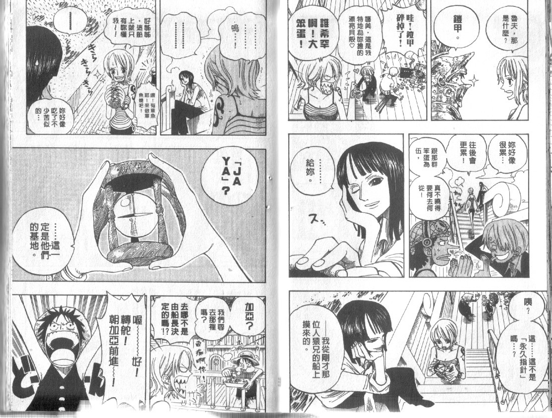 《海贼王》漫画最新章节第24卷免费下拉式在线观看章节第【56】张图片