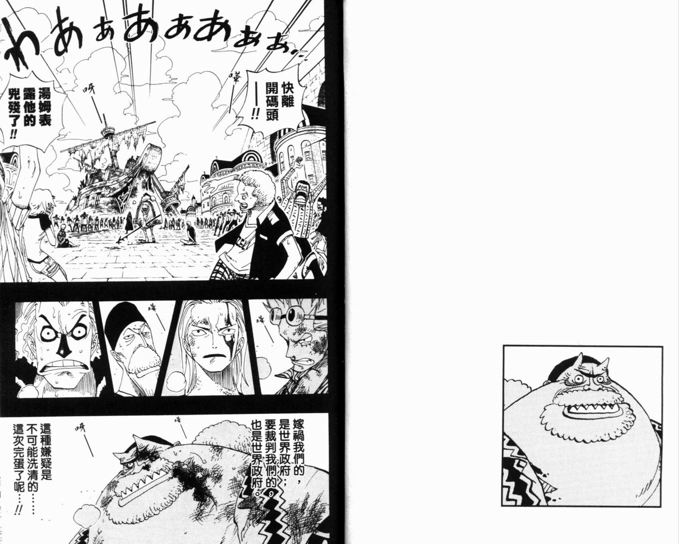 《海贼王》漫画最新章节第37卷免费下拉式在线观看章节第【107】张图片