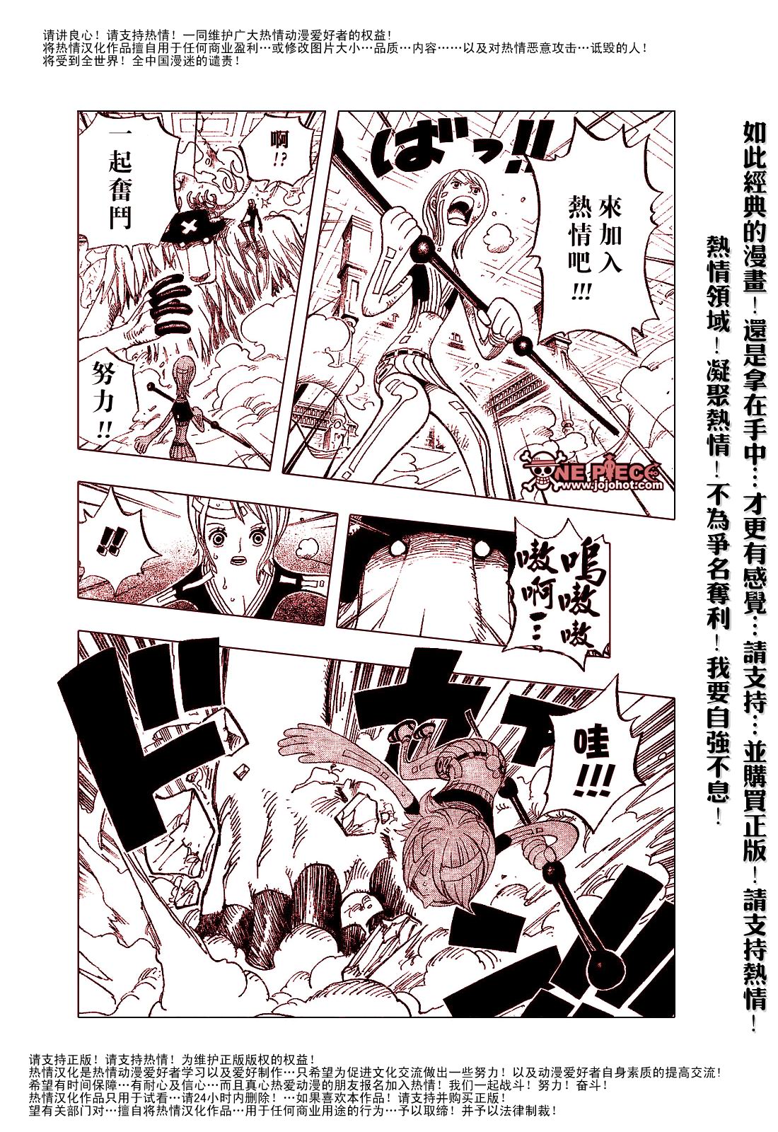 《海贼王》漫画最新章节第411话免费下拉式在线观看章节第【19】张图片