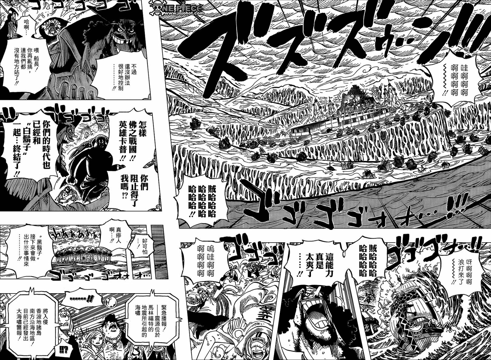 《海贼王》漫画最新章节第579话免费下拉式在线观看章节第【4】张图片