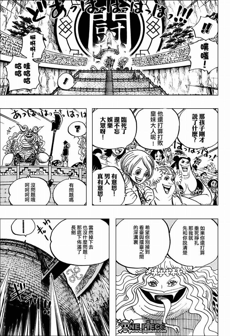 《海贼王》漫画最新章节第519话免费下拉式在线观看章节第【5】张图片