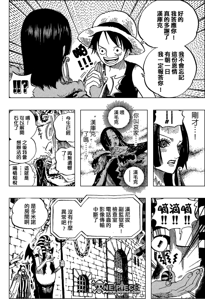 《海贼王》漫画最新章节第526话免费下拉式在线观看章节第【8】张图片