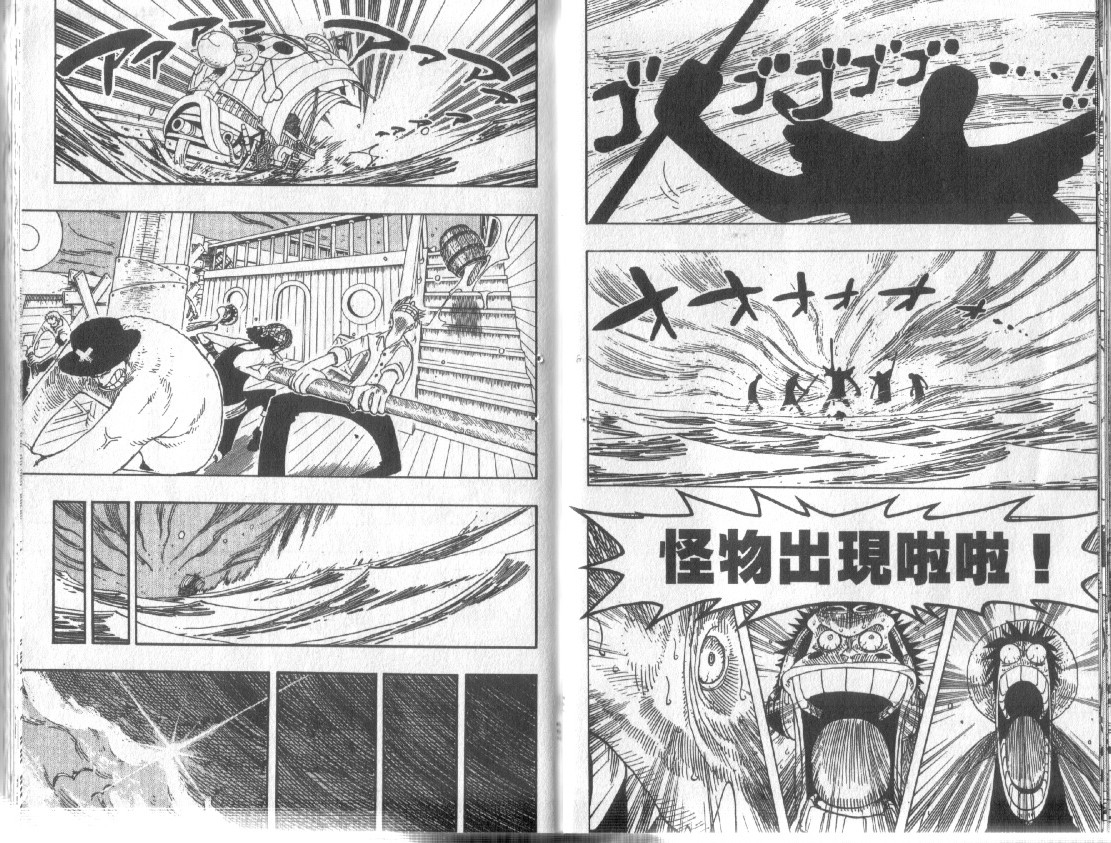 《海贼王》漫画最新章节第24卷免费下拉式在线观看章节第【52】张图片