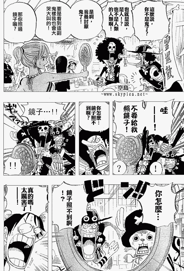 《海贼王》漫画最新章节第443话免费下拉式在线观看章节第【8】张图片