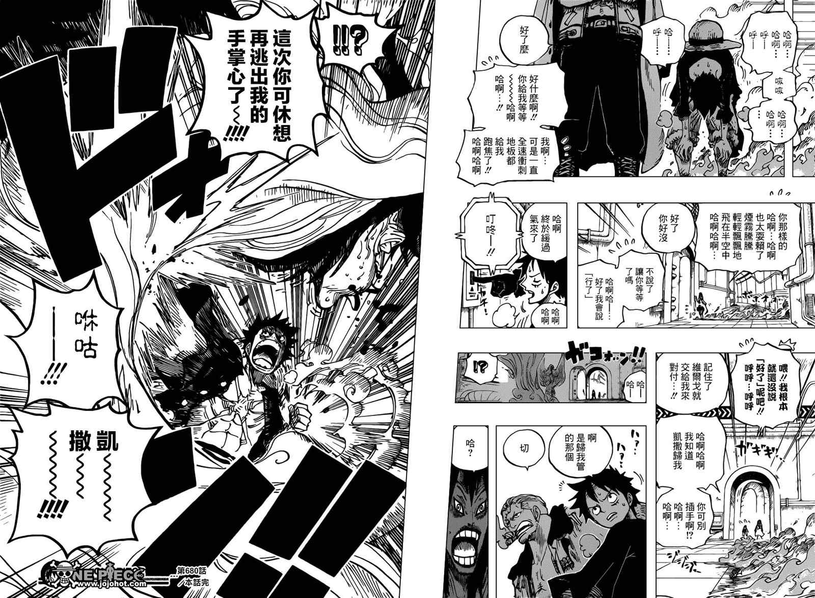 《海贼王》漫画最新章节第680话免费下拉式在线观看章节第【18】张图片