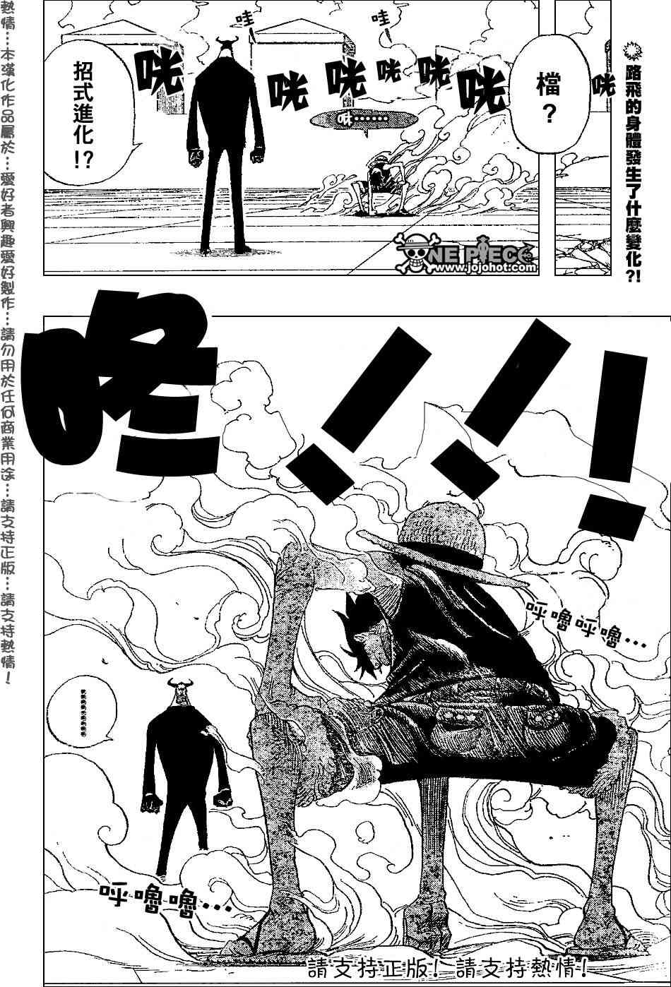 《海贼王》漫画最新章节第388话免费下拉式在线观看章节第【2】张图片