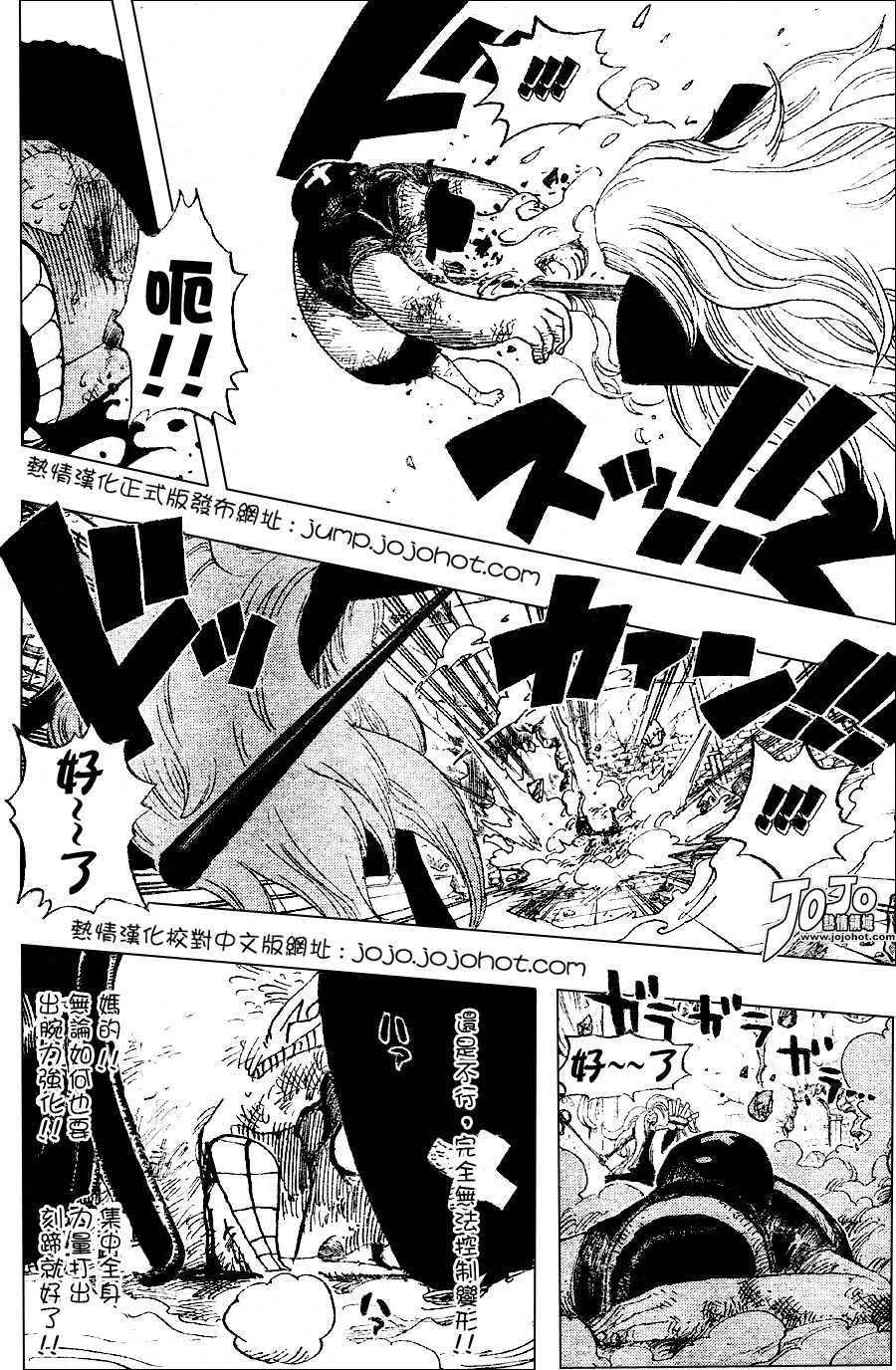 《海贼王》漫画最新章节第406话免费下拉式在线观看章节第【19】张图片