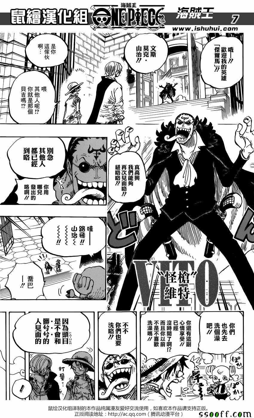 《海贼王》漫画最新章节第858话免费下拉式在线观看章节第【5】张图片