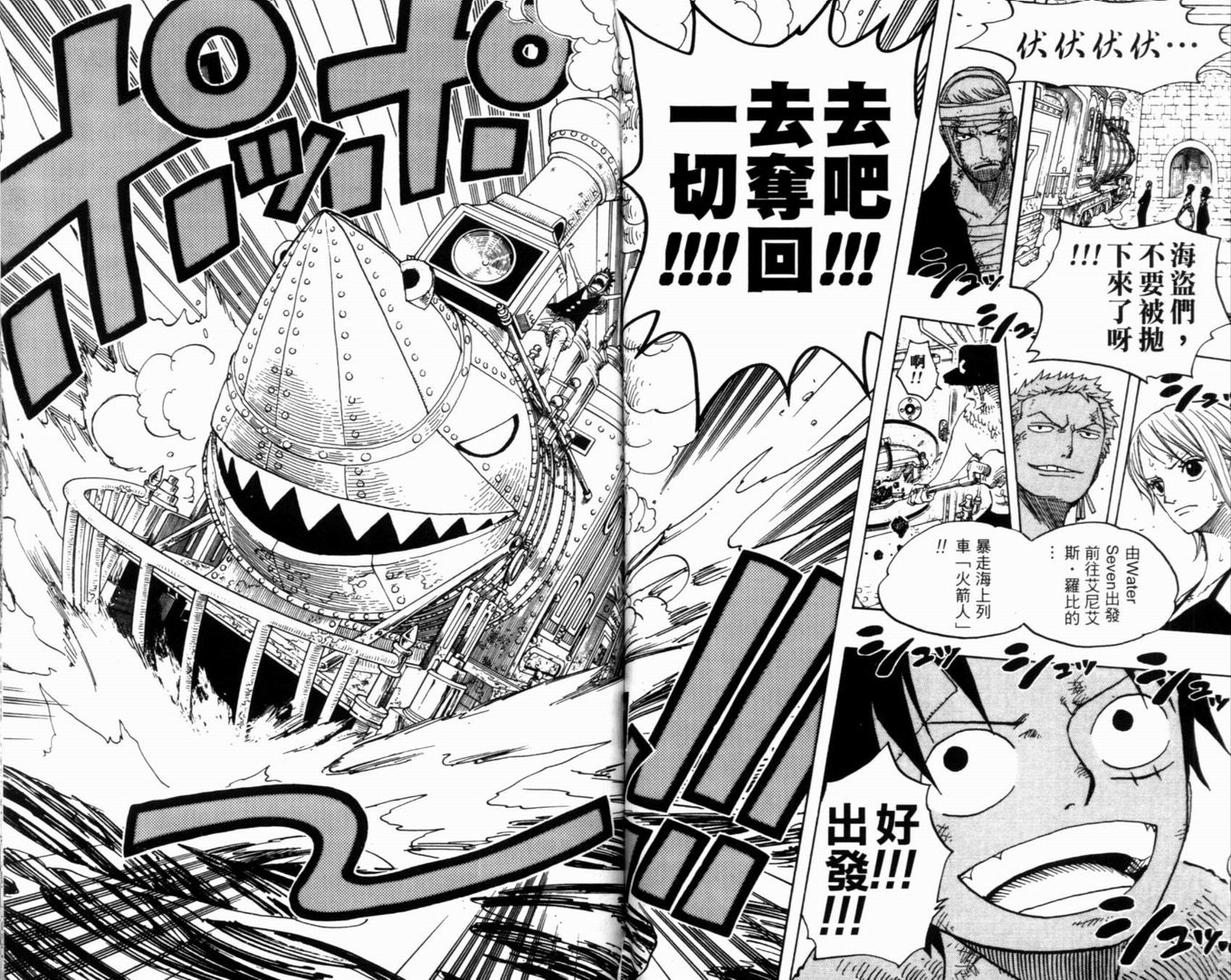 《海贼王》漫画最新章节第38卷免费下拉式在线观看章节第【85】张图片