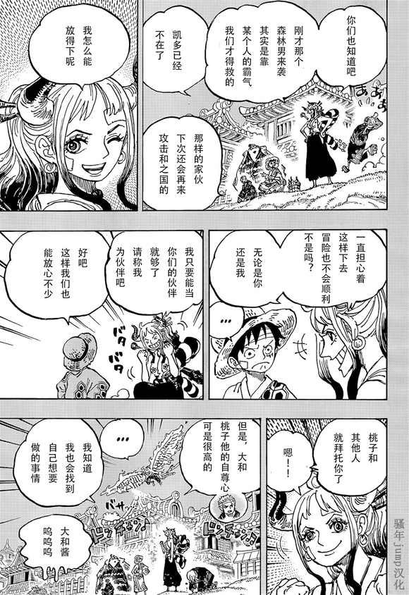 《海贼王》漫画最新章节第1059话 克比大佐事件免费下拉式在线观看章节第【3】张图片