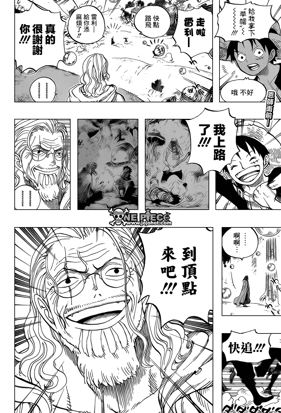 《海贼王》漫画最新章节第602话免费下拉式在线观看章节第【2】张图片