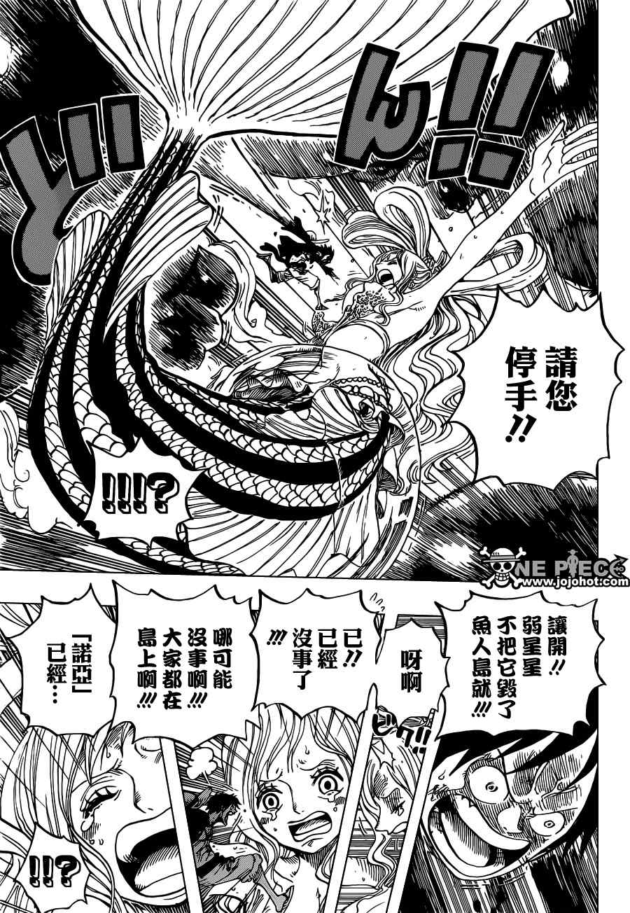 《海贼王》漫画最新章节第647话免费下拉式在线观看章节第【9】张图片