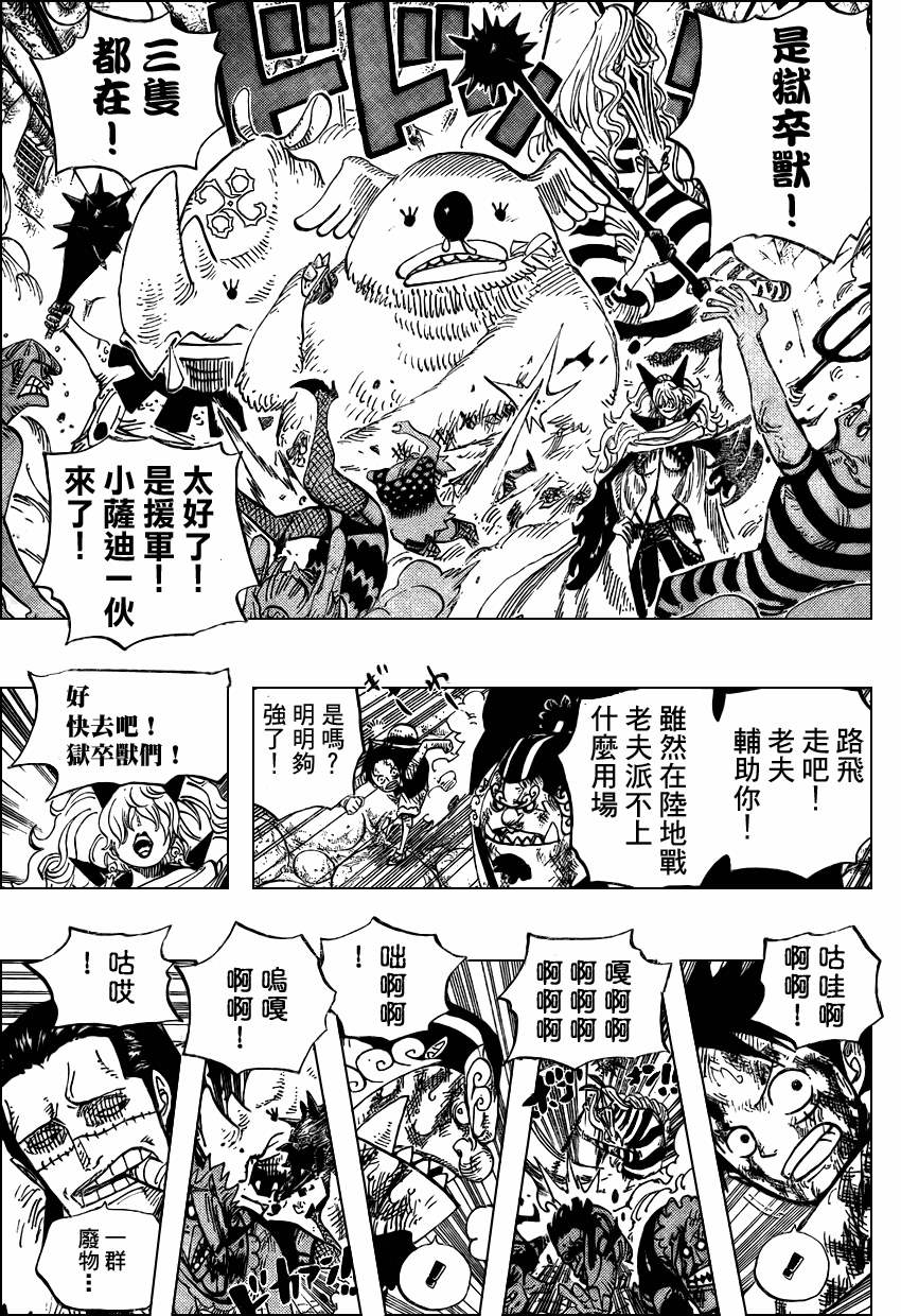 《海贼王》漫画最新章节第542话免费下拉式在线观看章节第【14】张图片