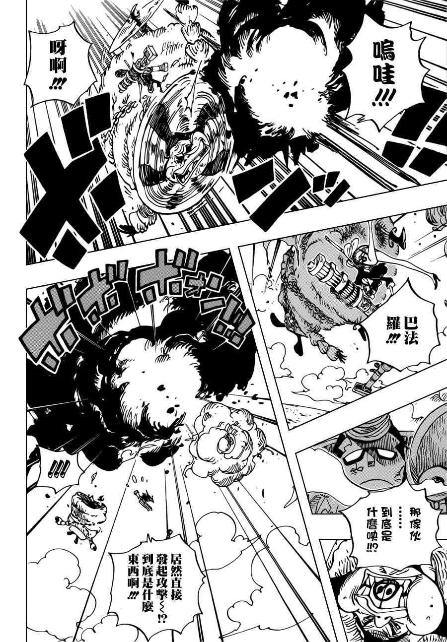 《海贼王》漫画最新章节第693话免费下拉式在线观看章节第【4】张图片