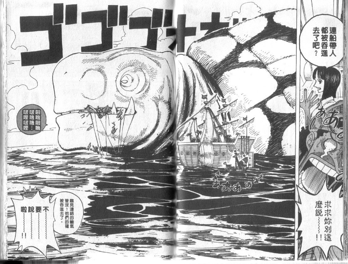 《海贼王》漫画最新章节第24卷免费下拉式在线观看章节第【46】张图片