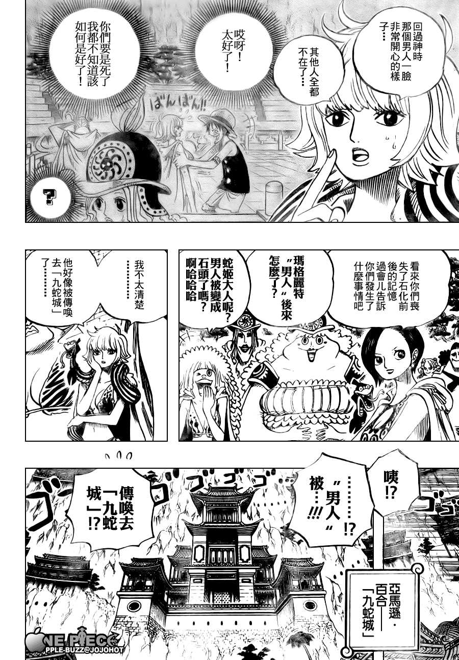 《海贼王》漫画最新章节第521话免费下拉式在线观看章节第【6】张图片