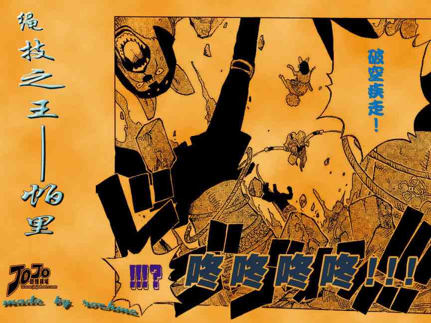 《海贼王》漫画最新章节第385话免费下拉式在线观看章节第【21】张图片