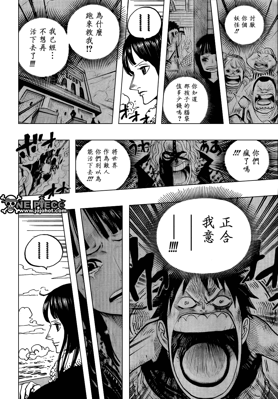 《海贼王》漫画最新章节第596话免费下拉式在线观看章节第【10】张图片