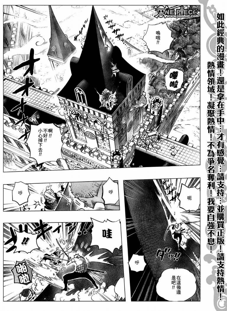 《海贼王》漫画最新章节第467话免费下拉式在线观看章节第【9】张图片