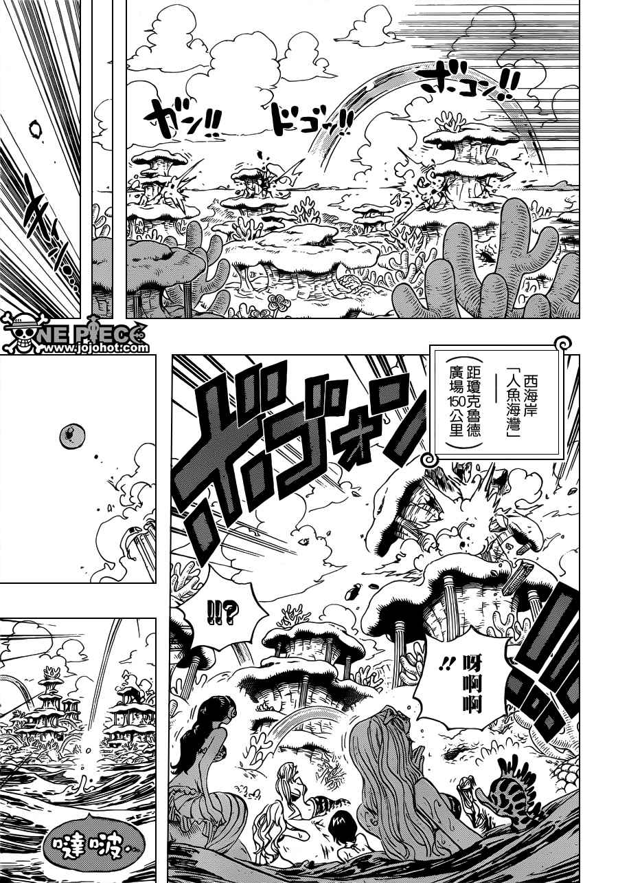 《海贼王》漫画最新章节第631话免费下拉式在线观看章节第【10】张图片