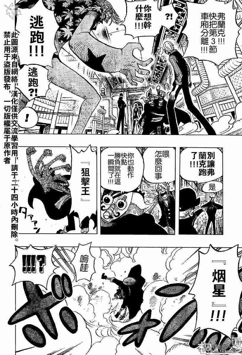 《海贼王》漫画最新章节第373话免费下拉式在线观看章节第【16】张图片