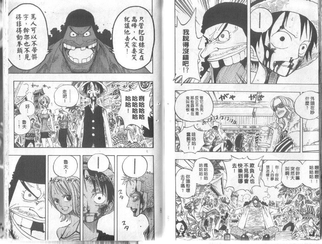 《海贼王》漫画最新章节第24卷免费下拉式在线观看章节第【91】张图片
