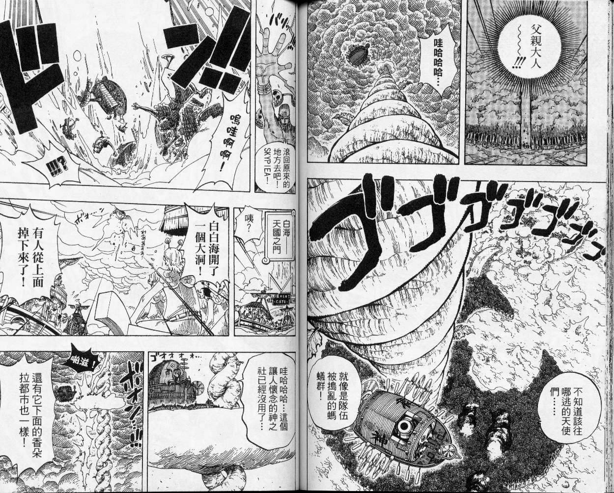 《海贼王》漫画最新章节第31卷免费下拉式在线观看章节第【81】张图片