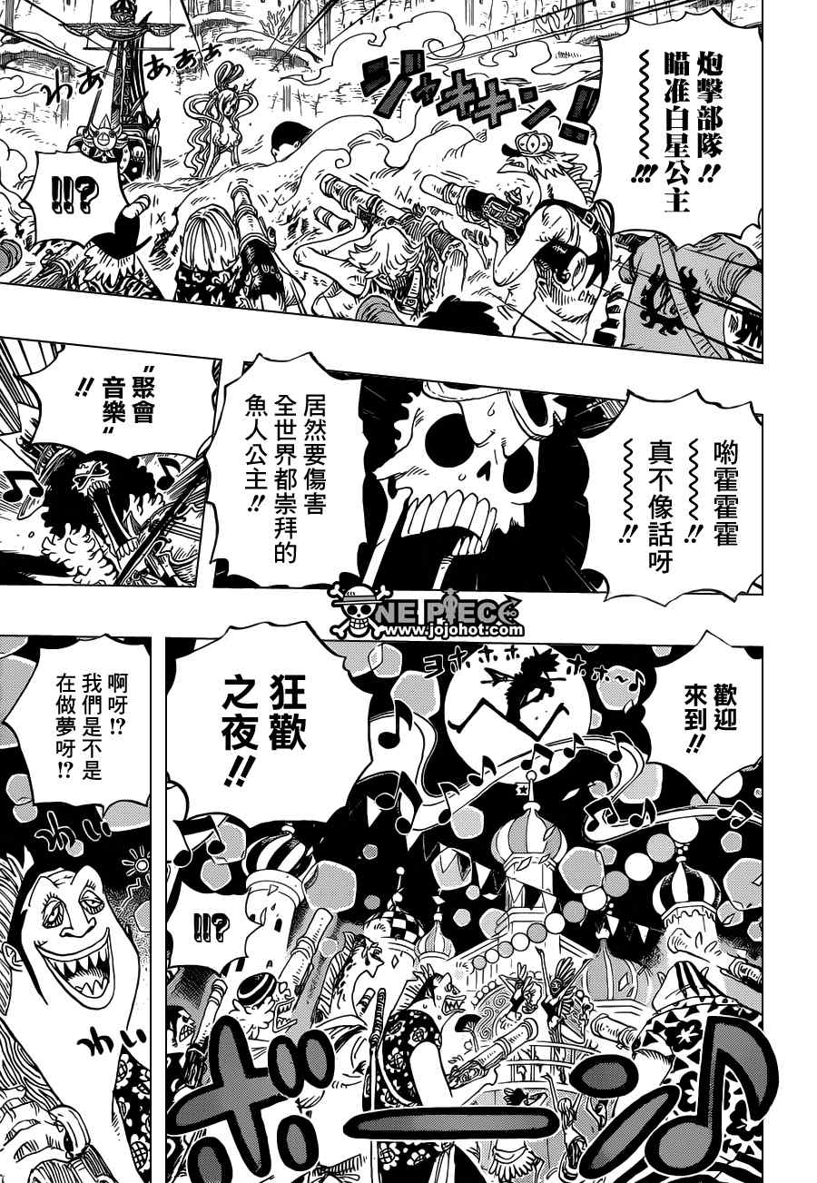 《海贼王》漫画最新章节第635话免费下拉式在线观看章节第【4】张图片