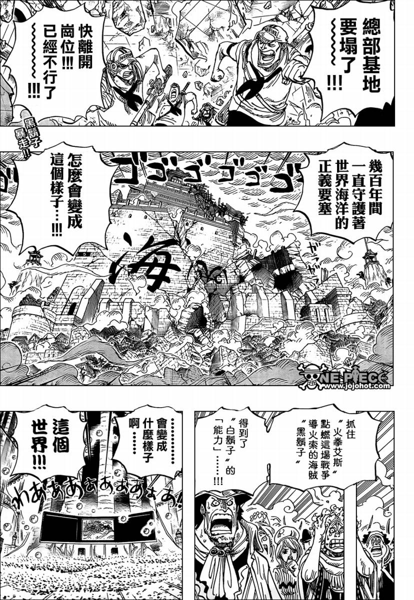 《海贼王》漫画最新章节第578话免费下拉式在线观看章节第【3】张图片